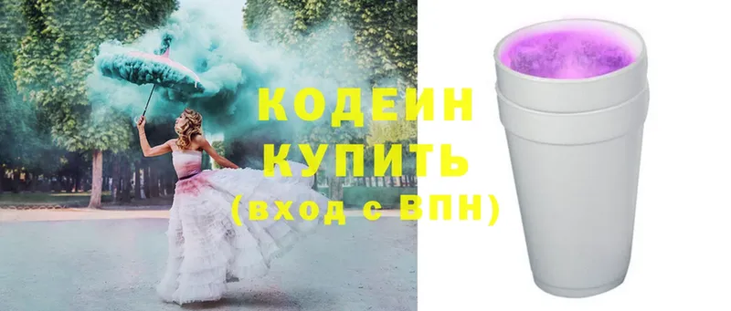 Кодеин напиток Lean (лин) Владикавказ